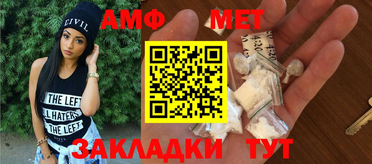 АМФЕТАМИН VHQ  Амфетамин  Всеволожск  Вход с VPN 