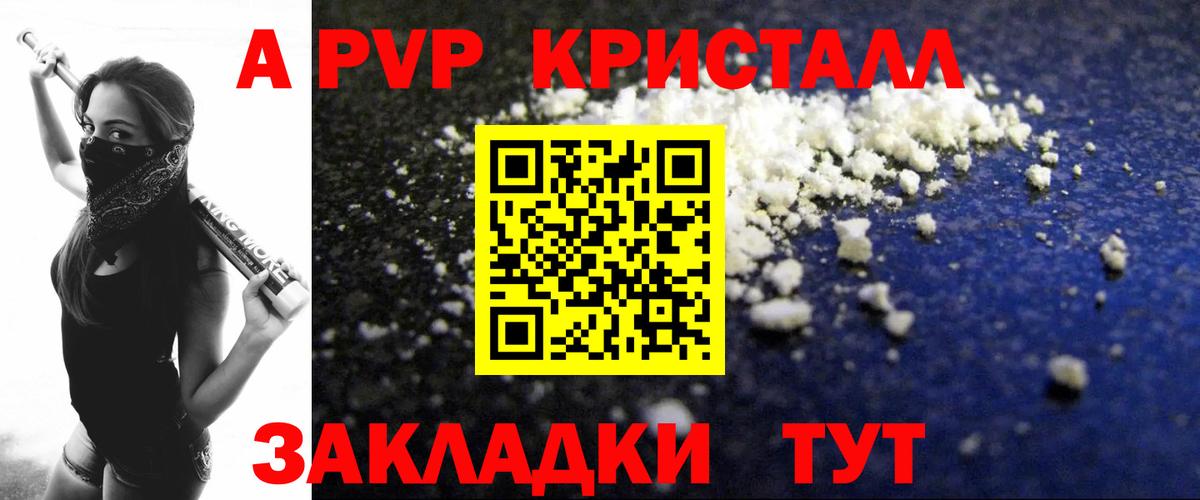 Alpha-PVP крисы CK  APVP СК  A-PVP крисы CK  Всеволожск  Вход с VPN 
