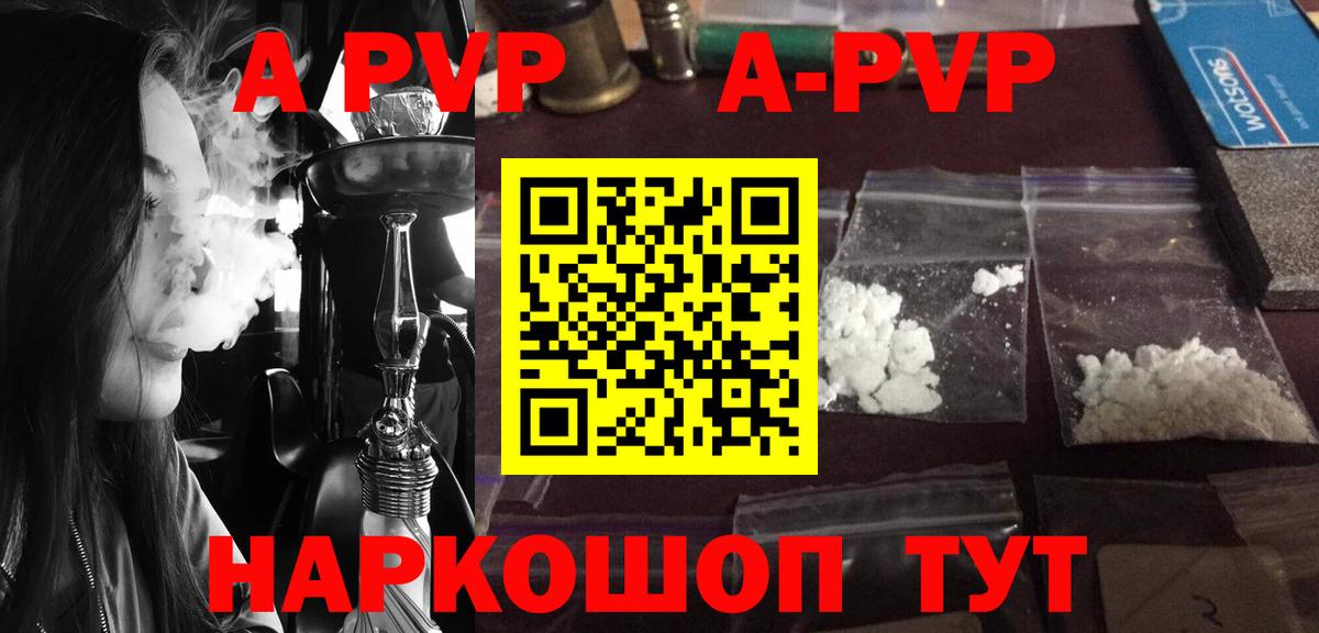 A-PVP VHQ Всеволожск