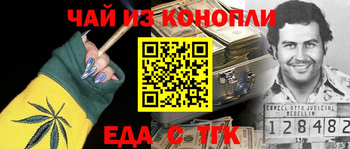 Еда ТГК марихуана  Вход с VPN  Всеволожск 