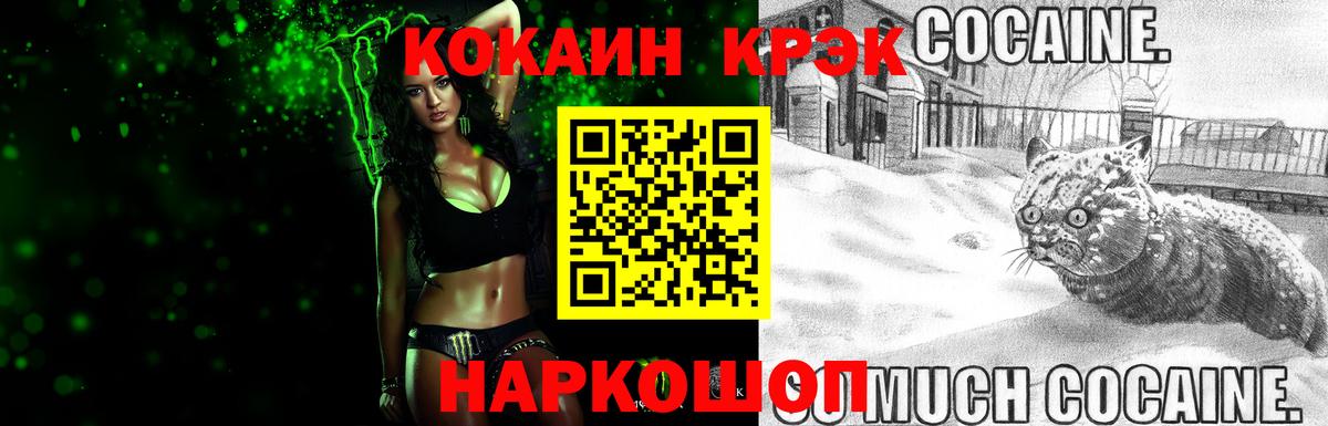 КОКАИН VHQ  Вход с VPN  COCAIN  Всеволожск 
