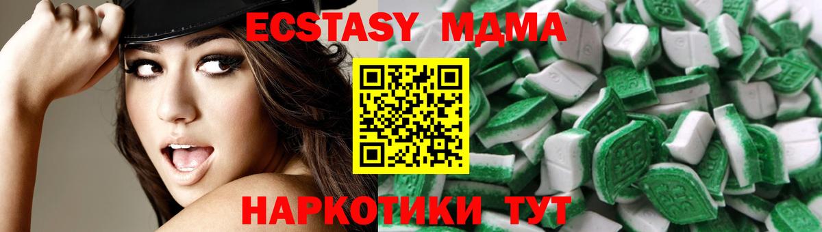 ЭКСТАЗИ 300 mg  Ecstasy MDMA  Вход с VPN  ЭКСТАЗИ  Всеволожск 