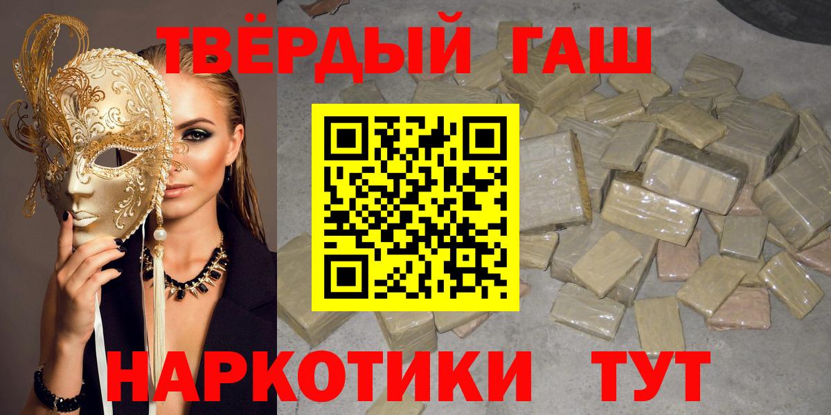 Всеволожск  Гашиш индика сатива  Вход с VPN  ГАШИШ  ГАШ Изолятор 