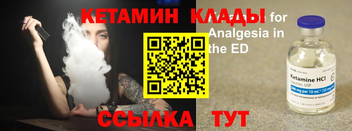 Кетамин VHQ Всеволожск