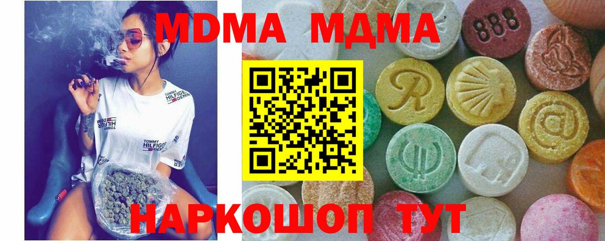 MDMA молли Всеволожск