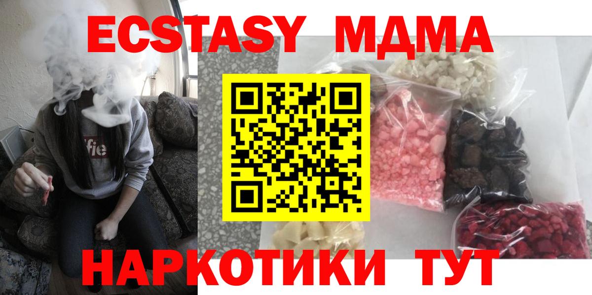 Всеволожск  МДМА Molly  MDMA молли  Вход с VPN 