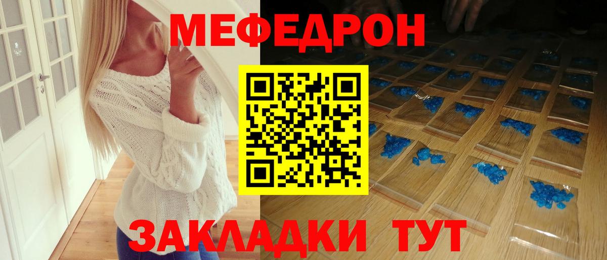 Всеволожск  Мефедрон  Вход с VPN  Меф мяу мяу 