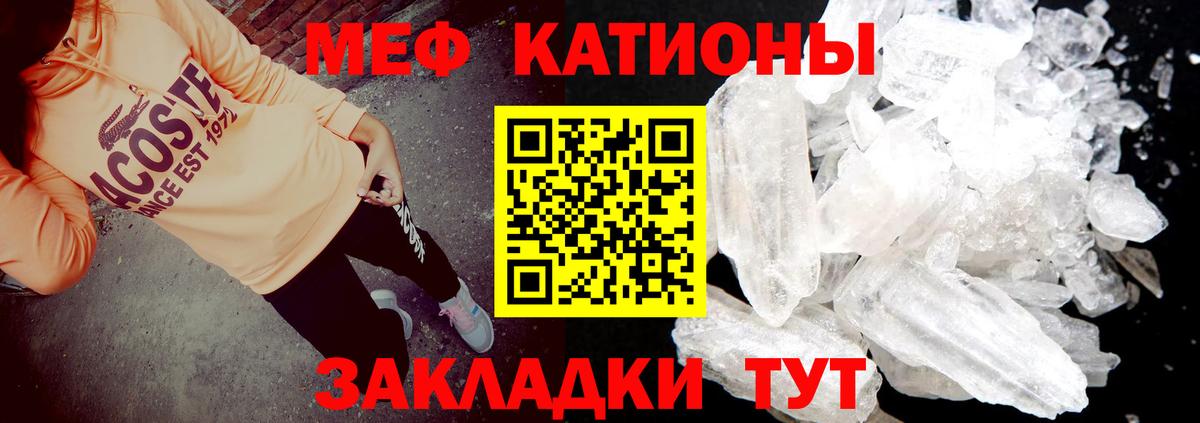 Мефедрон кристаллы Всеволожск