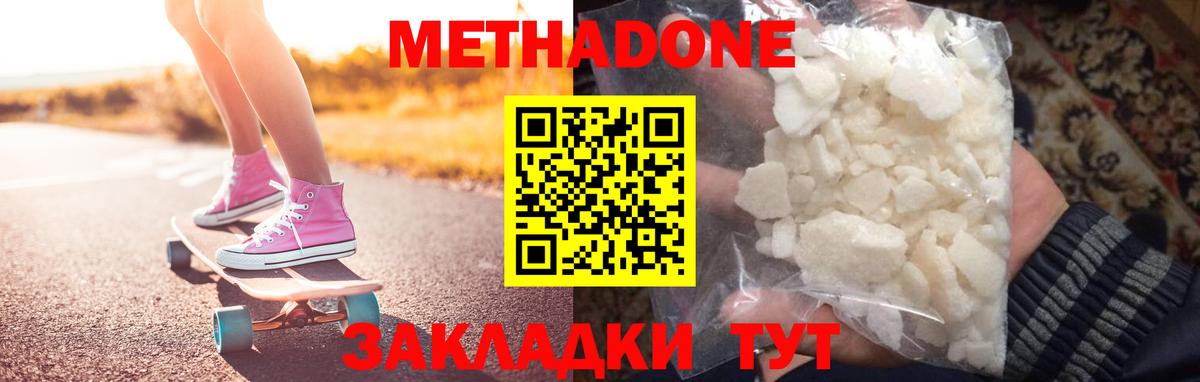 МЕТАДОН VHQ  МЕТАДОН белоснежный  Всеволожск  Вход с VPN 