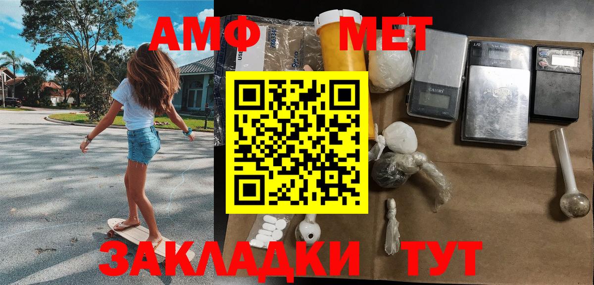 МЕТАМФЕТАМИН Methamphetamine  Вход с VPN  Всеволожск 