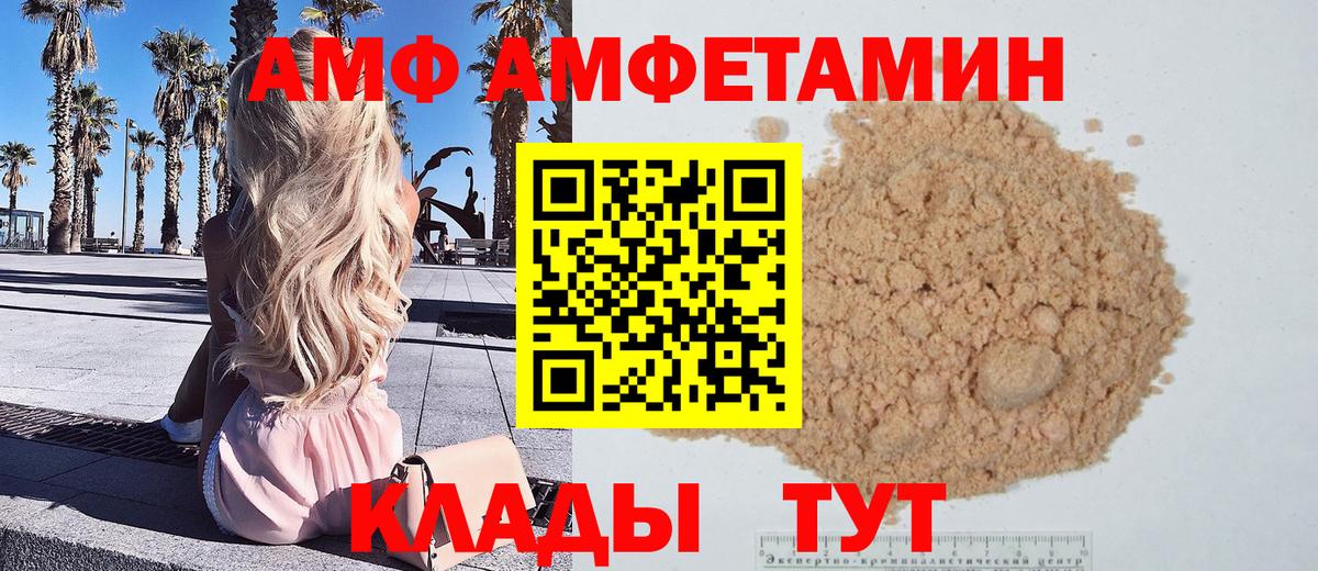 МЕТАМФЕТАМИН Декстрометамфетамин 99.9% Всеволожск