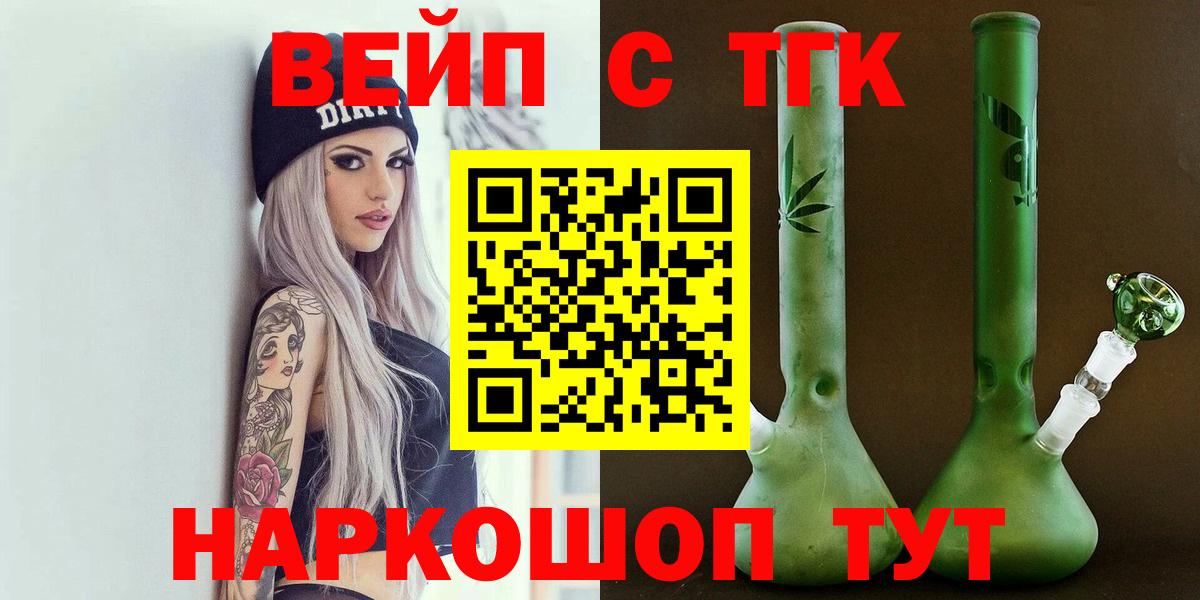 Всеволожск  ТГК жижа  магазин  наркотиков  Вход с VPN 