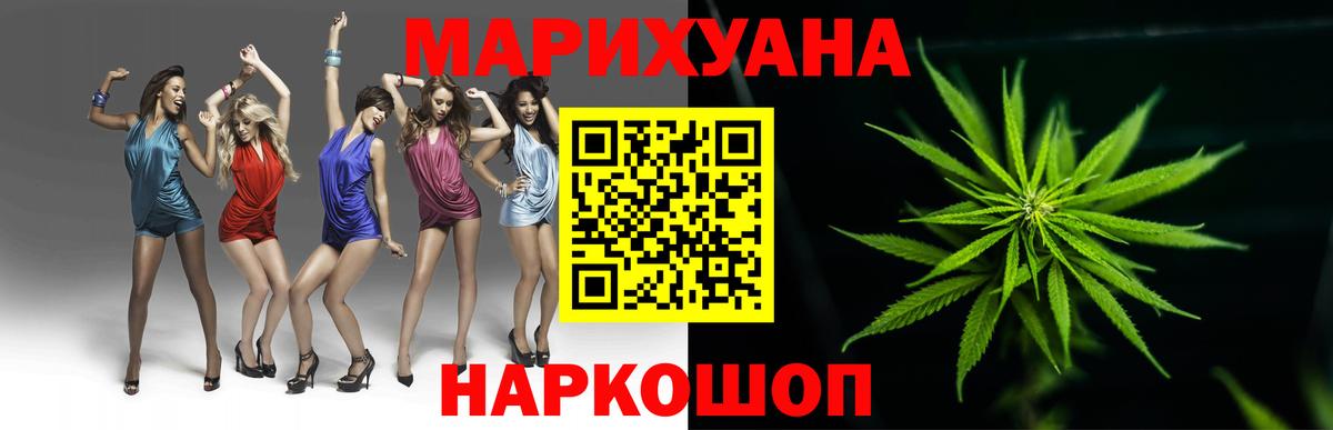 Всеволожск  МАРИХУАНА конопля  Конопля Ganja  Конопля индика  Вход с VPN  Бошки Шишки конопля 